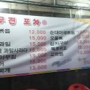 야무진포차 이미지