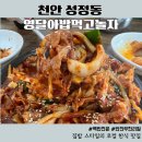 먹고놀자 이미지