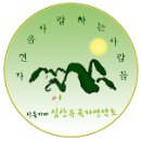 그간 산행과 (시원한 마카오 분수쇼) 이미지