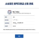 하주방역
