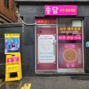 새내역약국 이미지