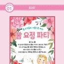 챌린지업