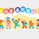 혜성초등학교 이미지