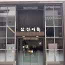 부산 영도 아이와 함께 가볼 만한 곳 삼진 어묵 영도 본점 2체험장 피자 어묵 만들기 체험