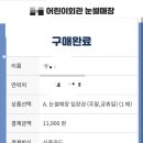 주식회사 케이엘씨산업개발