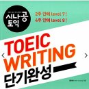 SM행정사 | 영어라이팅 Essence Essay Writing 도서추천