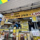 동대문 "더드림 왕 수제핫바" &amp; "추억의 야채빵" (내돈내산 후기)