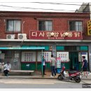 다사랑통닭 이미지