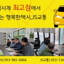 행복한협동조합택시 이미지