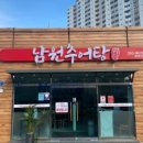 울산추어탕 이미지