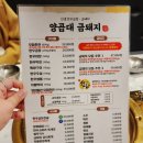 소사양곱대 이미지