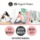 더나은요가필라테스