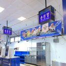 남도 인테리어 | [ 노량진 수산시장 신남도수산 ] 여름철 보양식 8월 제철 민어 후기