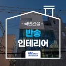 반송2동 주민센터 이미지