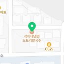 석이네냉면도토리칼국수 이미지