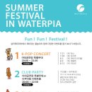 한화리조트(주) 설악워터피아 이미지