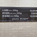 만고갈비
