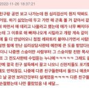 소름돋는 신천지 포교 방법 이미지