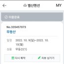 별산펜션 이미지