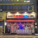 크라운호프전주 네이버블로그