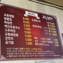 원조 교동 일번지 네이버블로그