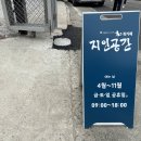 지인공간 이미지