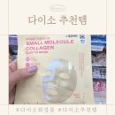 수정의류 - 임실군 운수로 26 | 세종 다이소 추천템 화장품 신상 폴리스의류 솔직후기