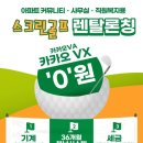 연수원 스크린 골프 이미지