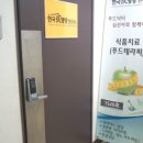한국식영양연구소