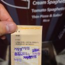 파스타부오노(거창점) 이미지