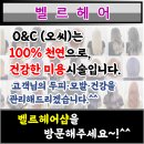 벨르헤어샵