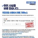 ＜법인카드 유용? 핵심은 다른 곳에 있다＞ - 김혜경 논란 2. 이미지