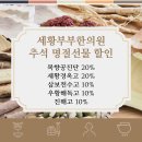 세황부부한의원 이미지