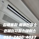 김해종합가스 | 김해율하에어컨청소 원메이저힐스테이트 삼성시스템에어컨청소 준비하세요