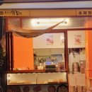 정석닭강정 이미지