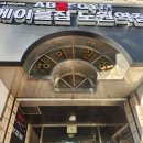 풋스올 노원점