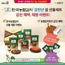 농협김치