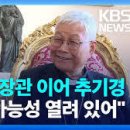 [칼럼]“종북좌익 유흥식 추기경 서임” 한국천주교 공산혁명기지 가속화 이미지