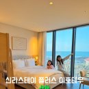 불곡중.청구빌라(마을) | 제주 가족숙소 신라스테이 이호테우 스탠다드 벙커 온수수영장