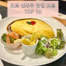 스웜프커피(SWAMP COFFEE) | [일본 도쿄] 직접 찾은 신주쿠 맛집 리스트 공유 구글맵 링크O