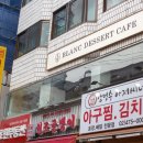 디저트블랑(dessert blanc) 이미지