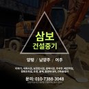 삼보조경 이미지