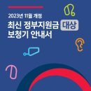 와이덱스보청기 의정부점 이미지