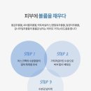 더마유어셀 네이버블로그