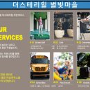 스테리 하우스