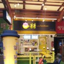 카페봄봄모래내