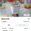 에이디코드 | 관평동 카페 맛있는 에이디커피