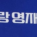 화랑영재영수학원