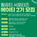 팔공식품 이미지