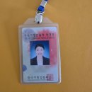 국외여행 인솔자 자격증 양성과정 난이도 및 발급 후기
